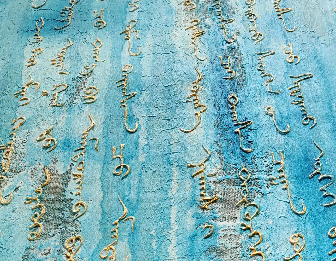 Virtue (Buyan) — detail 1