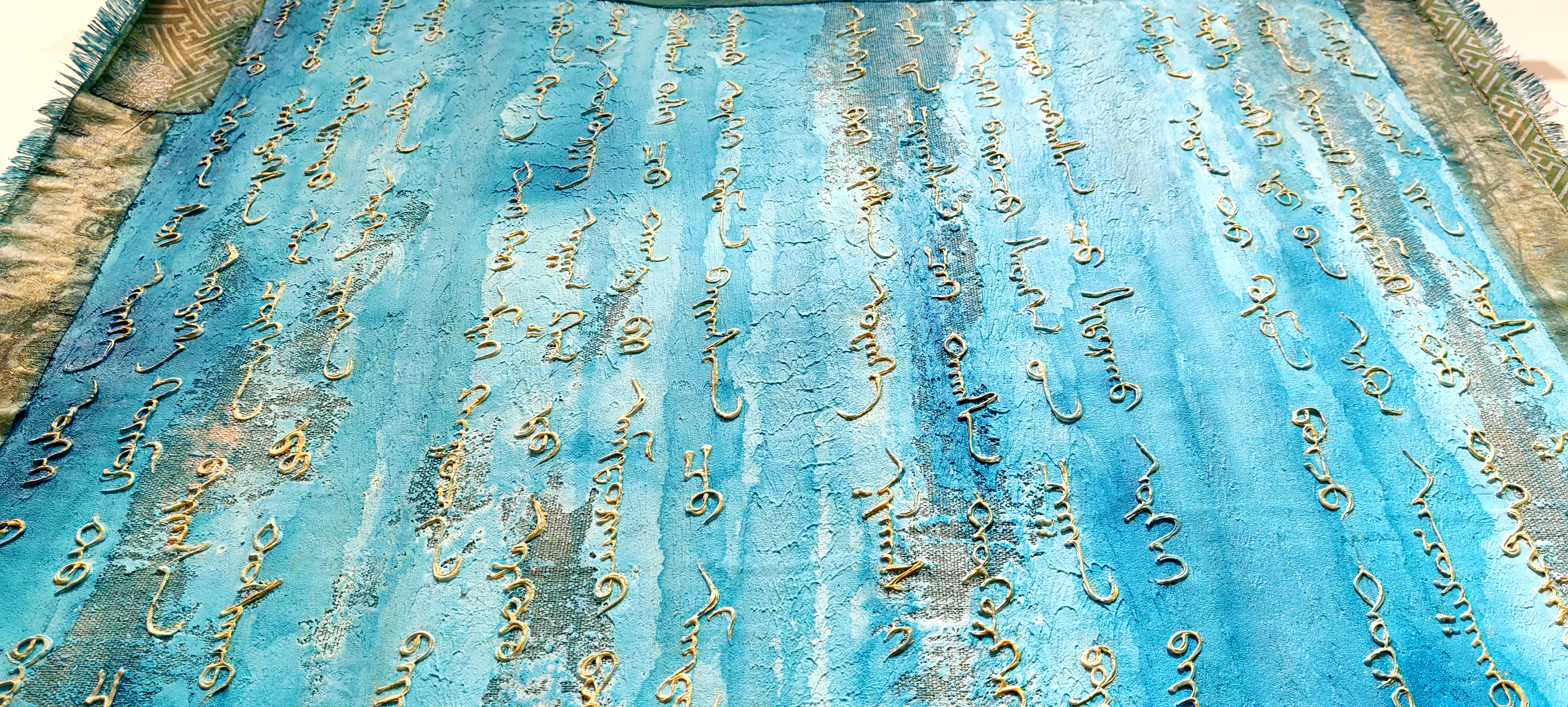 Virtue (Buyan) — detail 3
