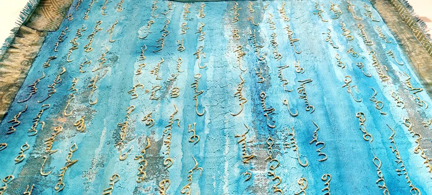 Virtue (Buyan) — detail 3